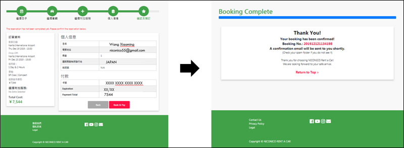 日本租車教學 日本租車攻略
